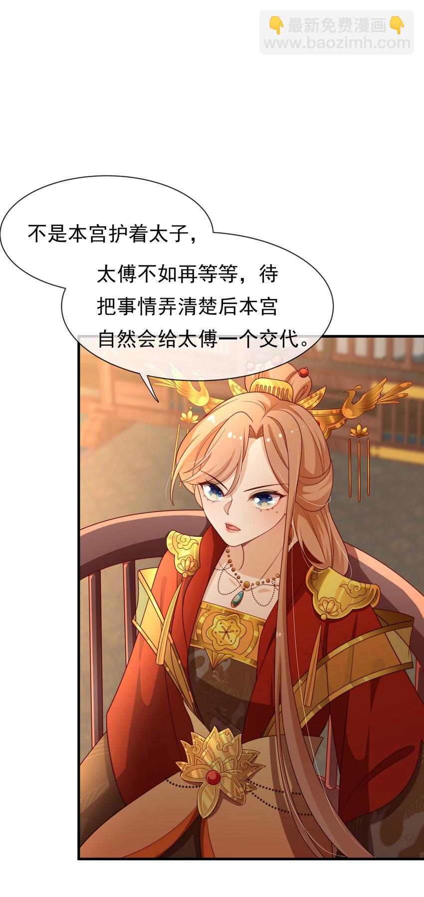 重生爲了敵國的惡毒皇后 - 013 拱火的女人 - 8