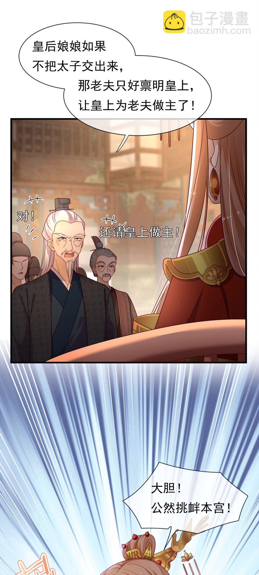 重生爲了敵國的惡毒皇后 - 013 拱火的女人 - 1