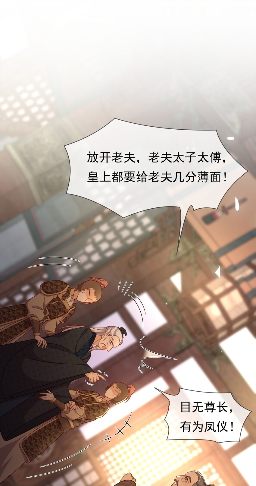 重生爲了敵國的惡毒皇后 - 013 拱火的女人 - 3