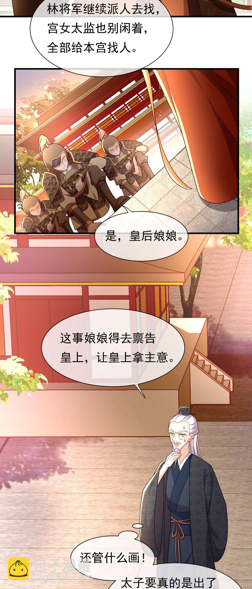 重生爲了敵國的惡毒皇后 - 013 拱火的女人 - 4