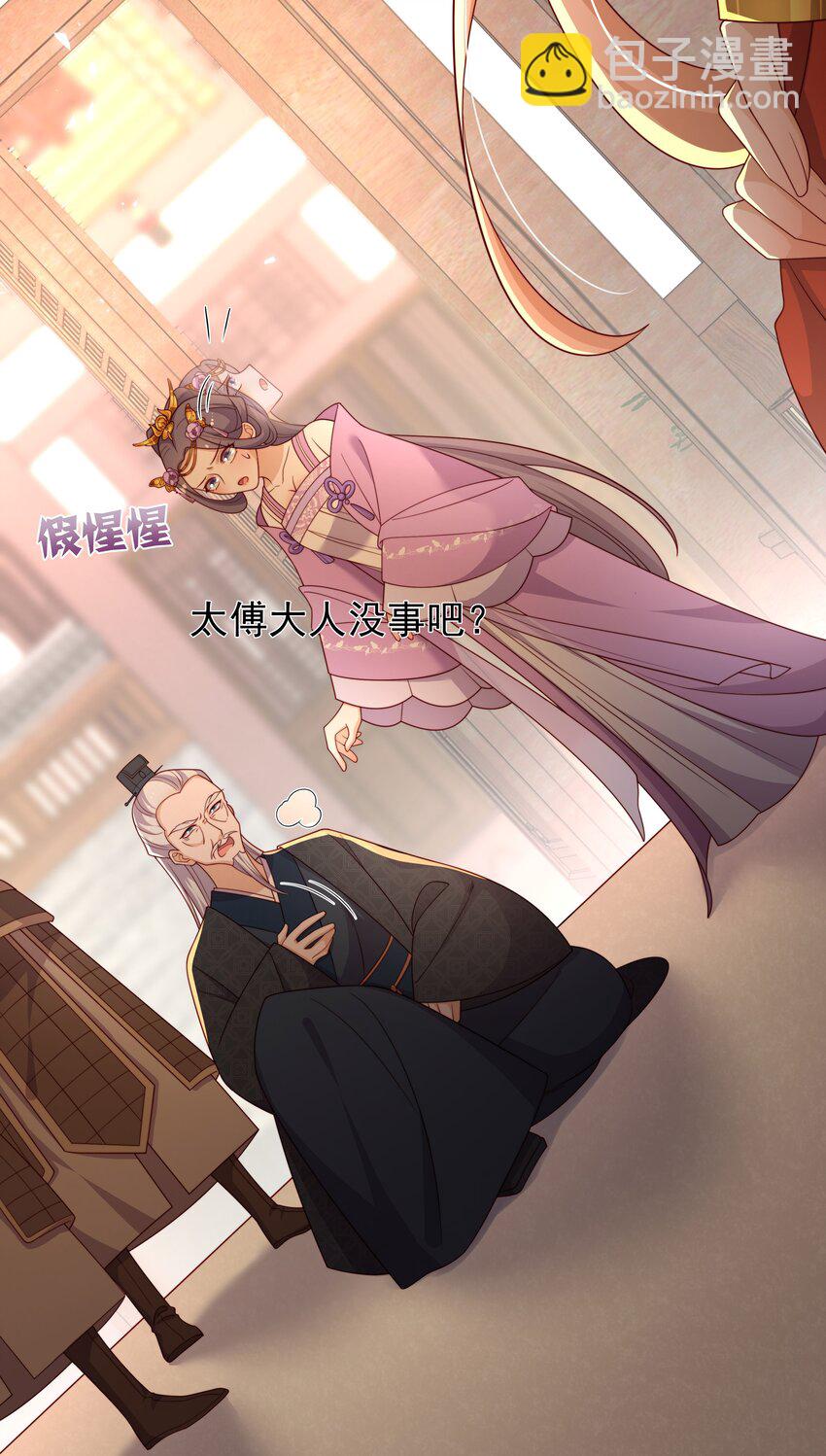 重生爲了敵國的惡毒皇后 - 013 拱火的女人 - 8