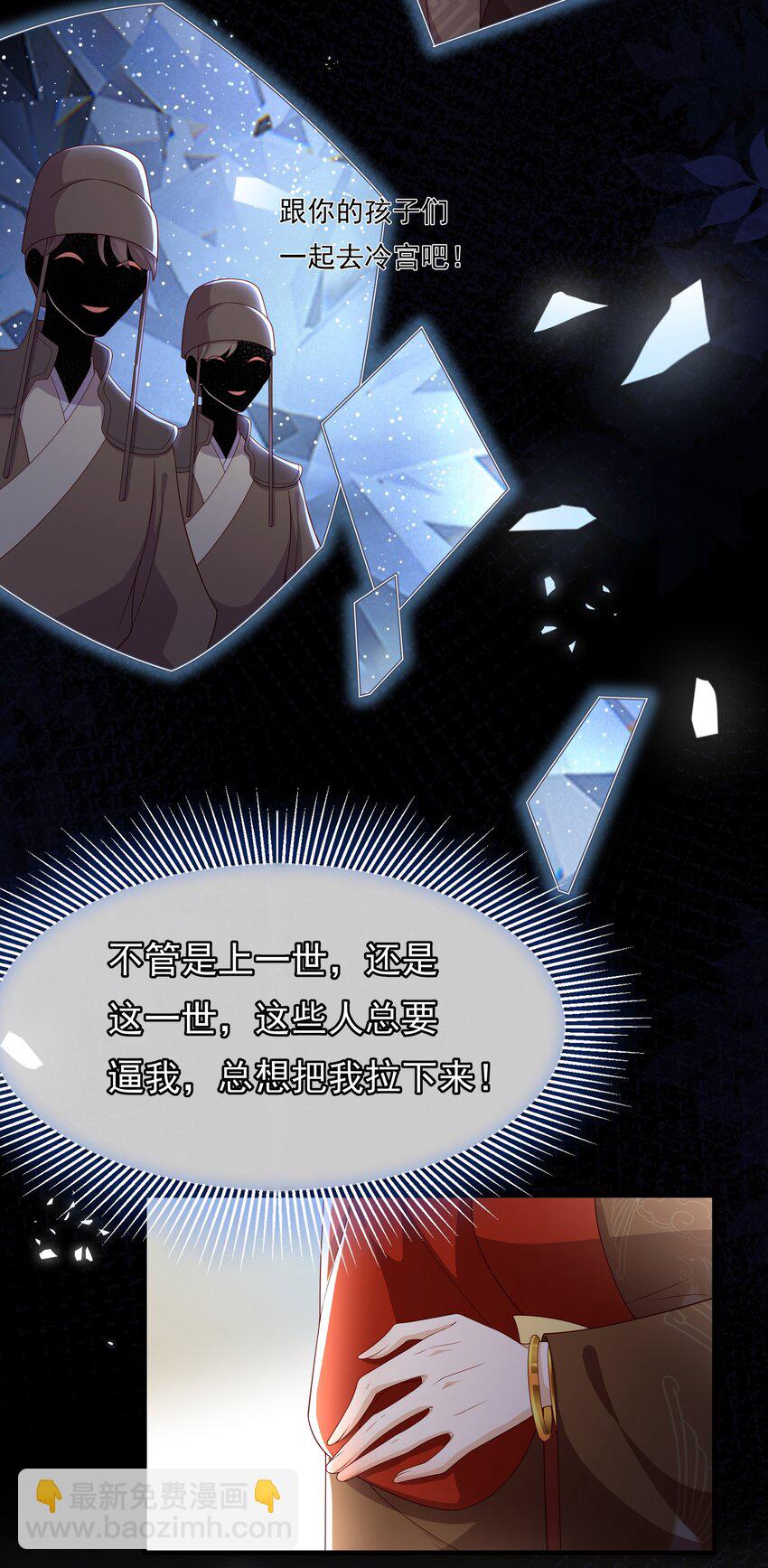 重生爲了敵國的惡毒皇后 - 013 拱火的女人 - 4