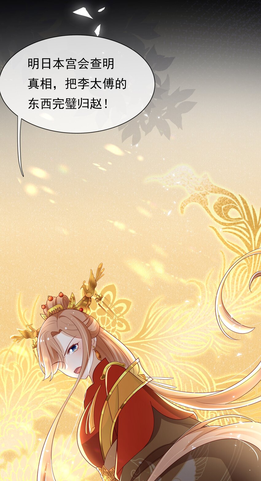 重生爲了敵國的惡毒皇后 - 013 拱火的女人 - 5