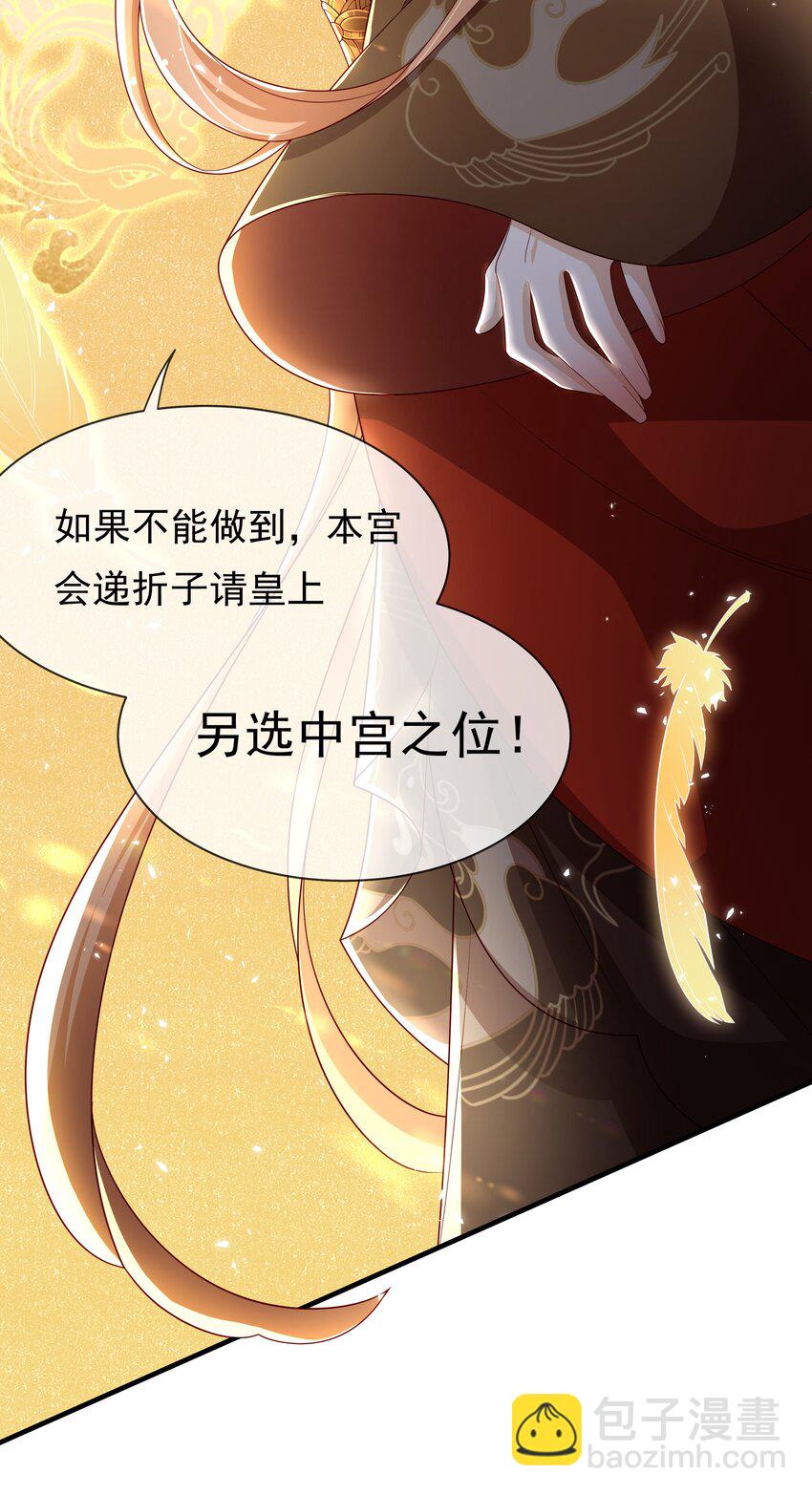 重生爲了敵國的惡毒皇后 - 013 拱火的女人 - 6