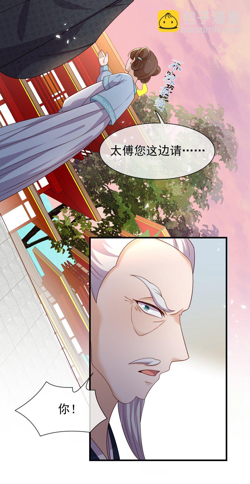 重生爲了敵國的惡毒皇后 - 013 拱火的女人 - 7