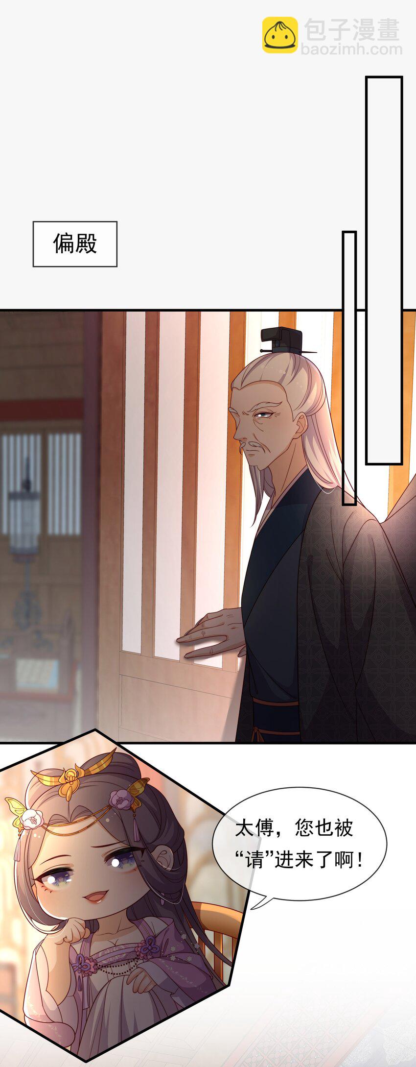 重生爲了敵國的惡毒皇后 - 013 拱火的女人 - 8