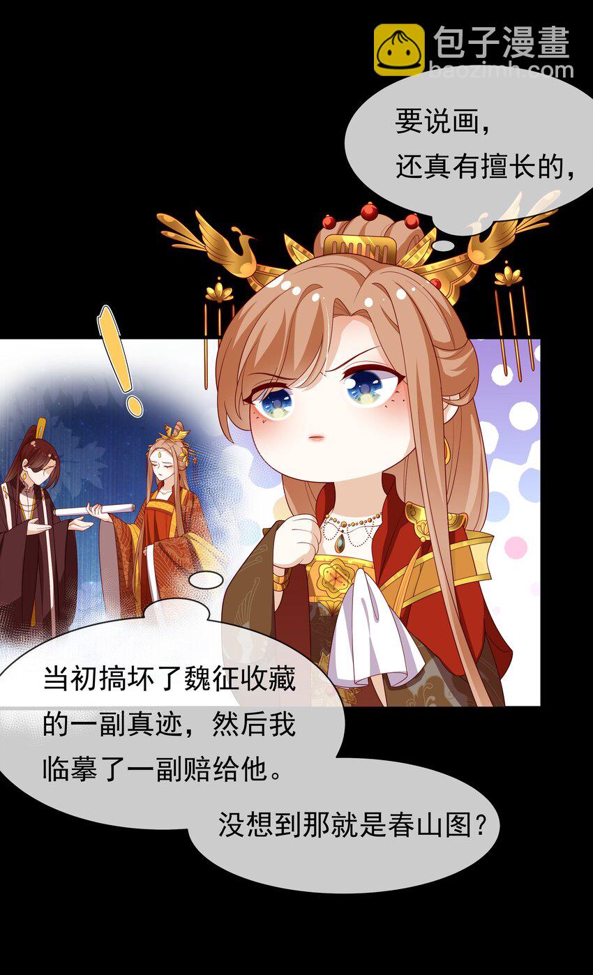 重生爲了敵國的惡毒皇后 - 015 母子齊心 - 2