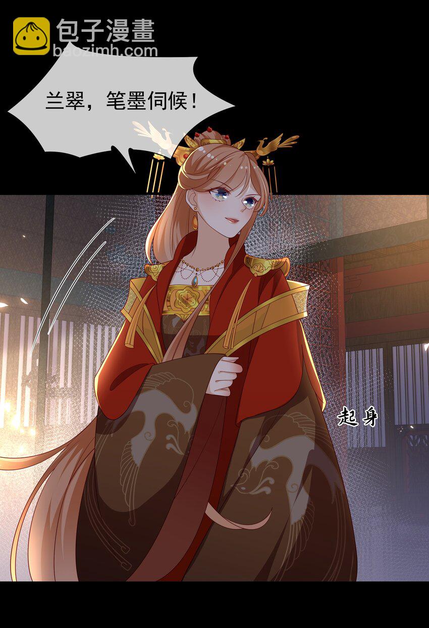 重生爲了敵國的惡毒皇后 - 015 母子齊心 - 5