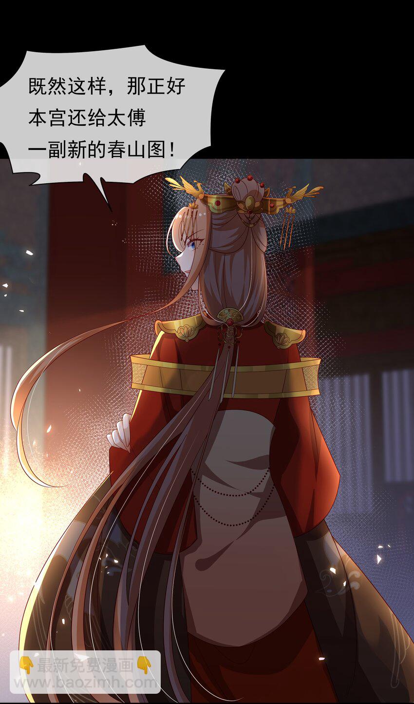 重生爲了敵國的惡毒皇后 - 015 母子齊心 - 6