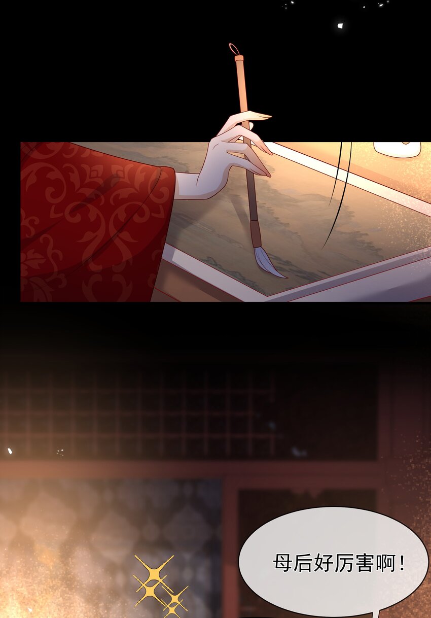 重生爲了敵國的惡毒皇后 - 015 母子齊心 - 2