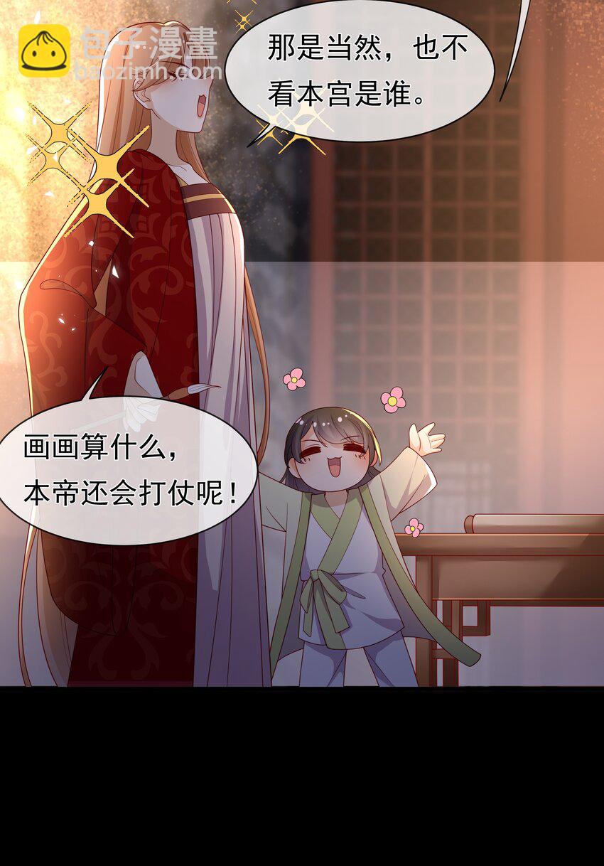 重生爲了敵國的惡毒皇后 - 015 母子齊心 - 3