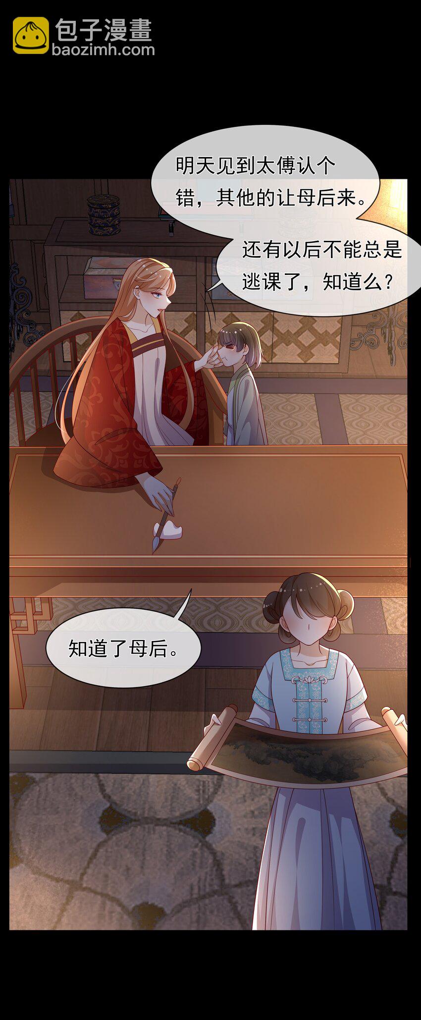 重生爲了敵國的惡毒皇后 - 015 母子齊心 - 4