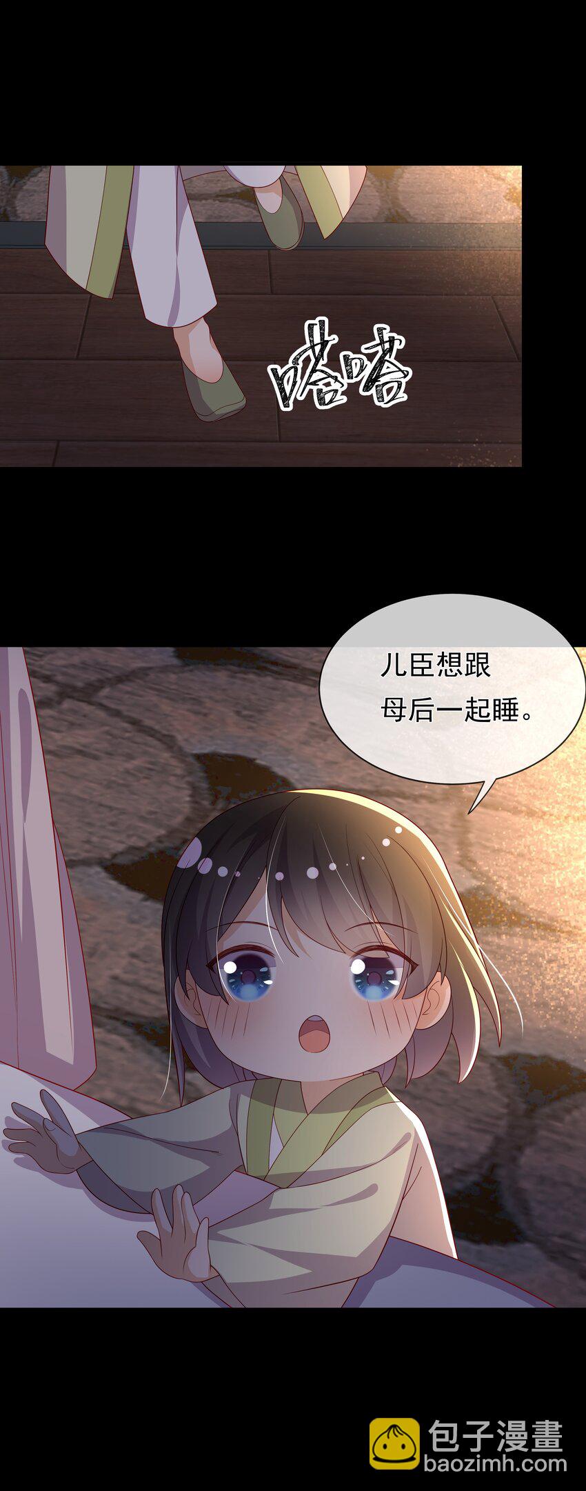 重生爲了敵國的惡毒皇后 - 015 母子齊心 - 6