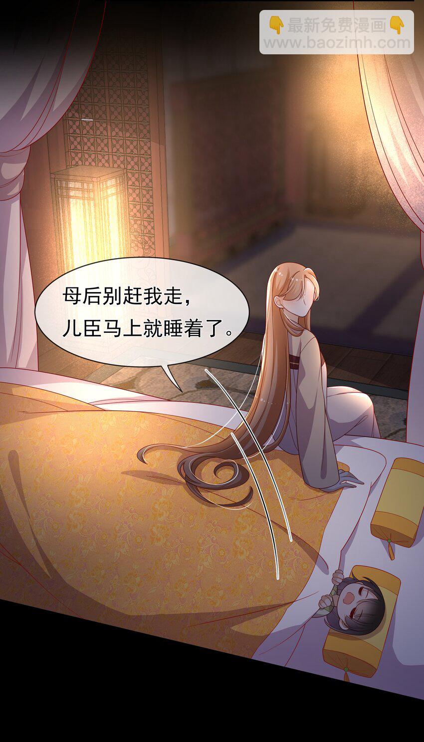 重生爲了敵國的惡毒皇后 - 015 母子齊心 - 8