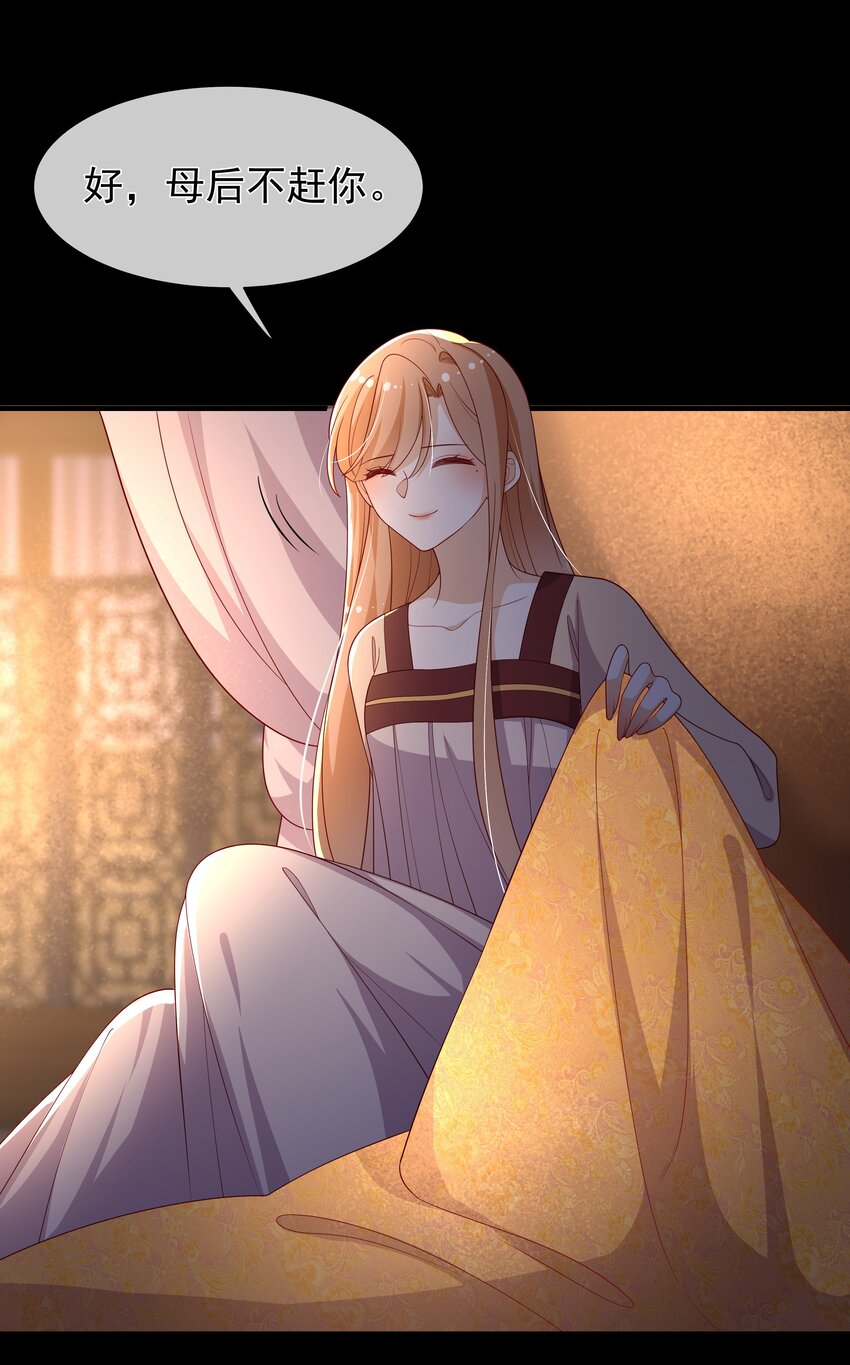 重生爲了敵國的惡毒皇后 - 015 母子齊心 - 1