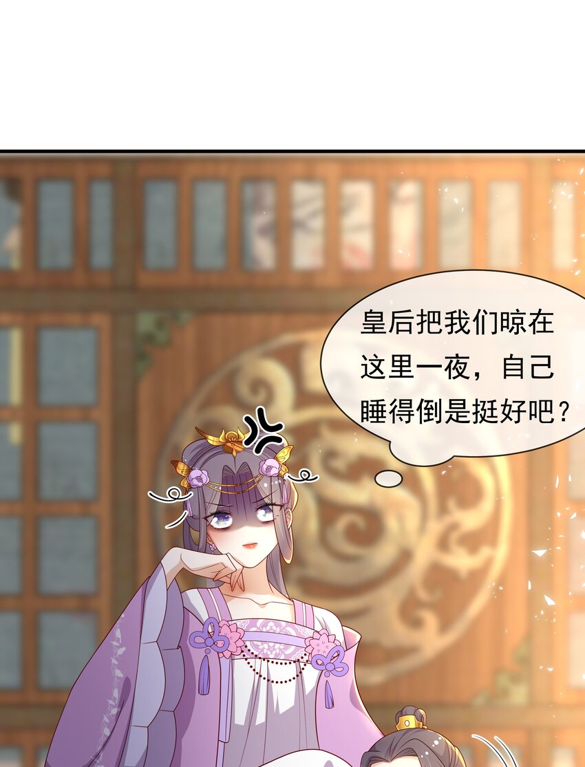 重生爲了敵國的惡毒皇后 - 015 母子齊心 - 3