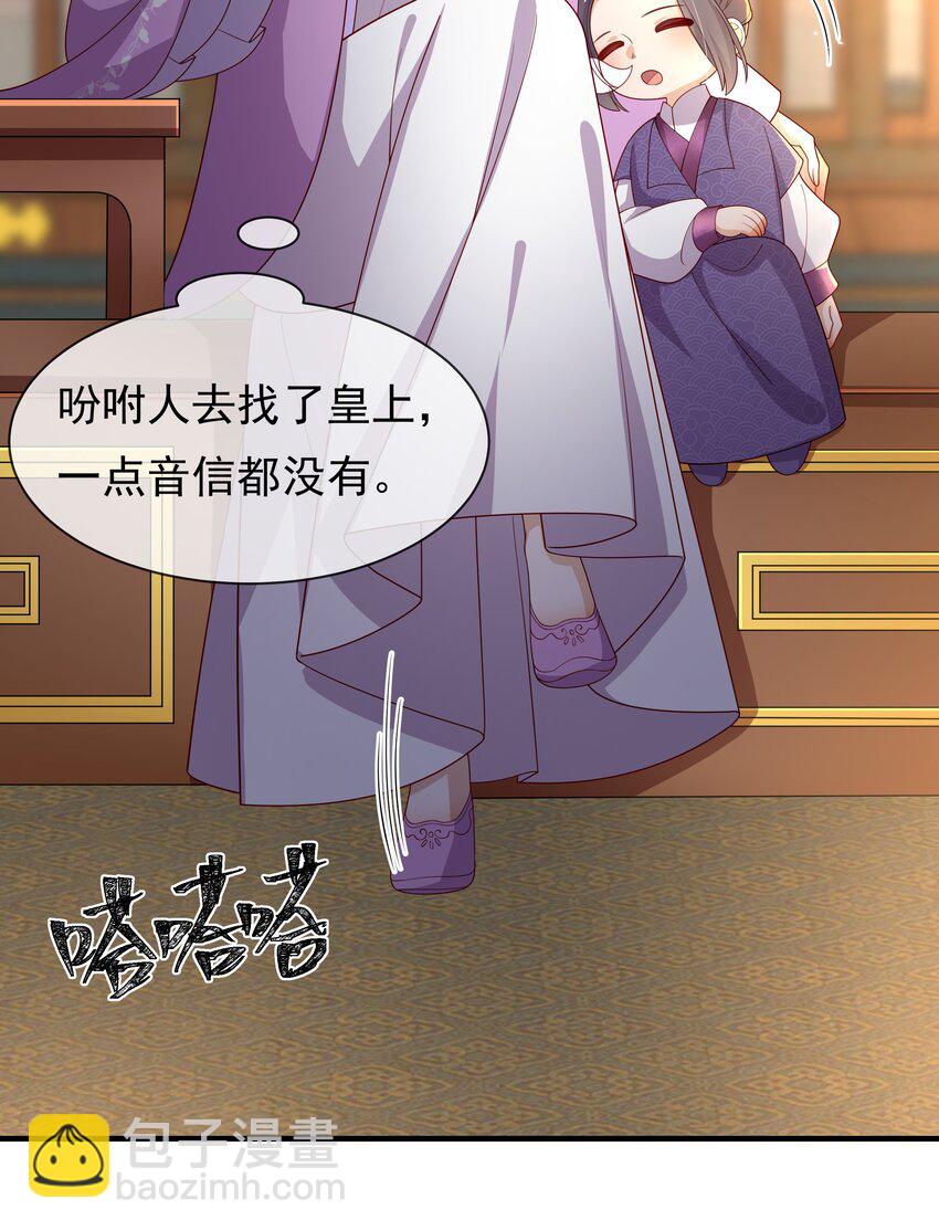 重生爲了敵國的惡毒皇后 - 015 母子齊心 - 4