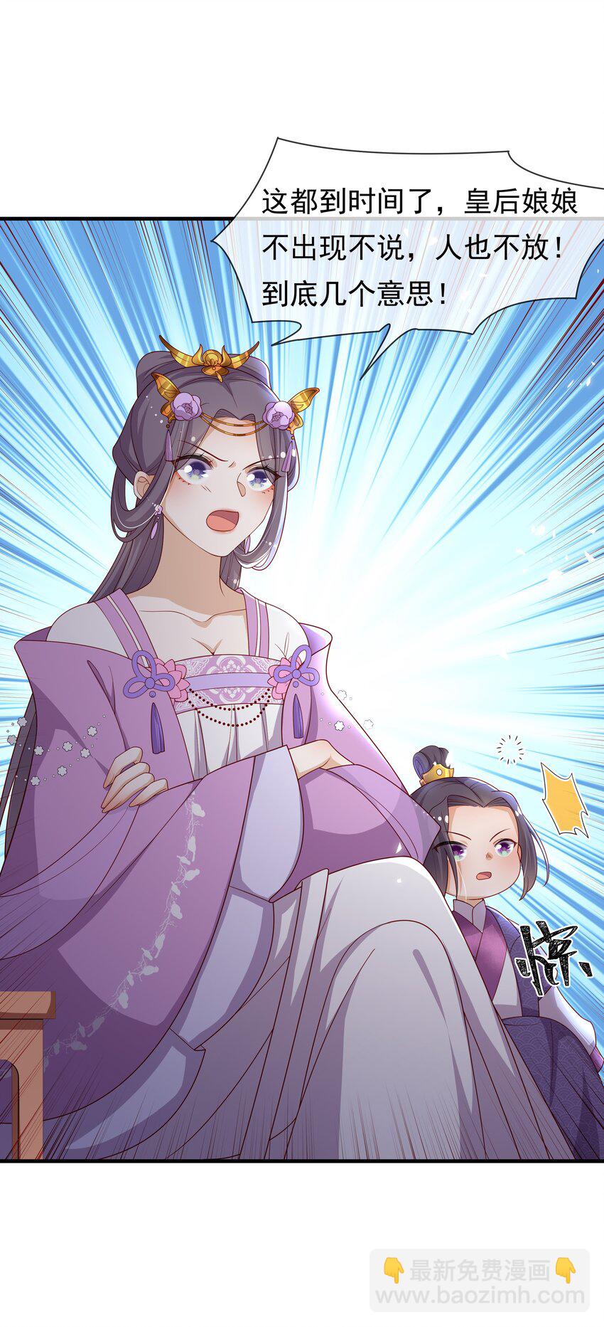 重生爲了敵國的惡毒皇后 - 015 母子齊心 - 6