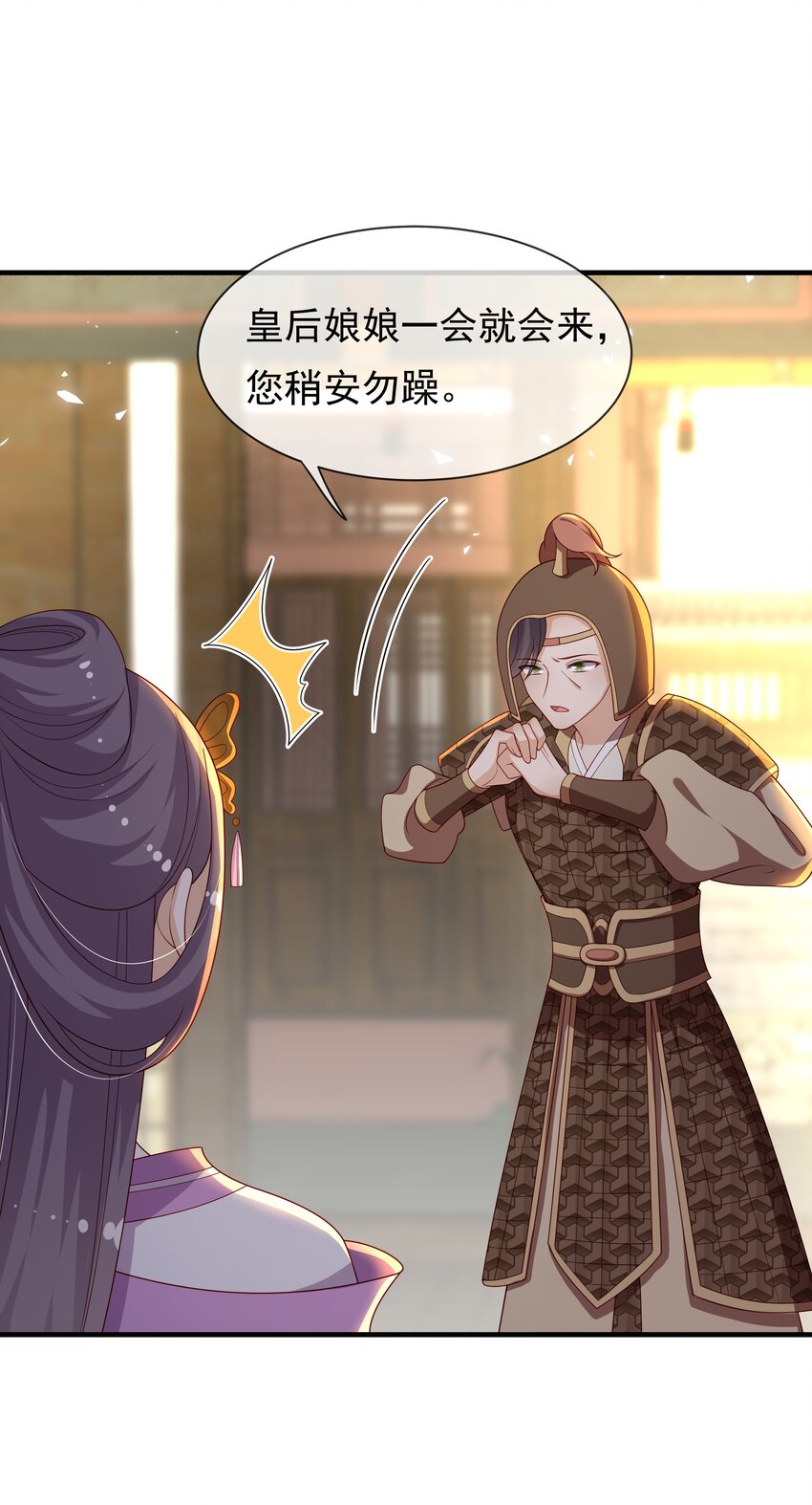 重生爲了敵國的惡毒皇后 - 015 母子齊心 - 7