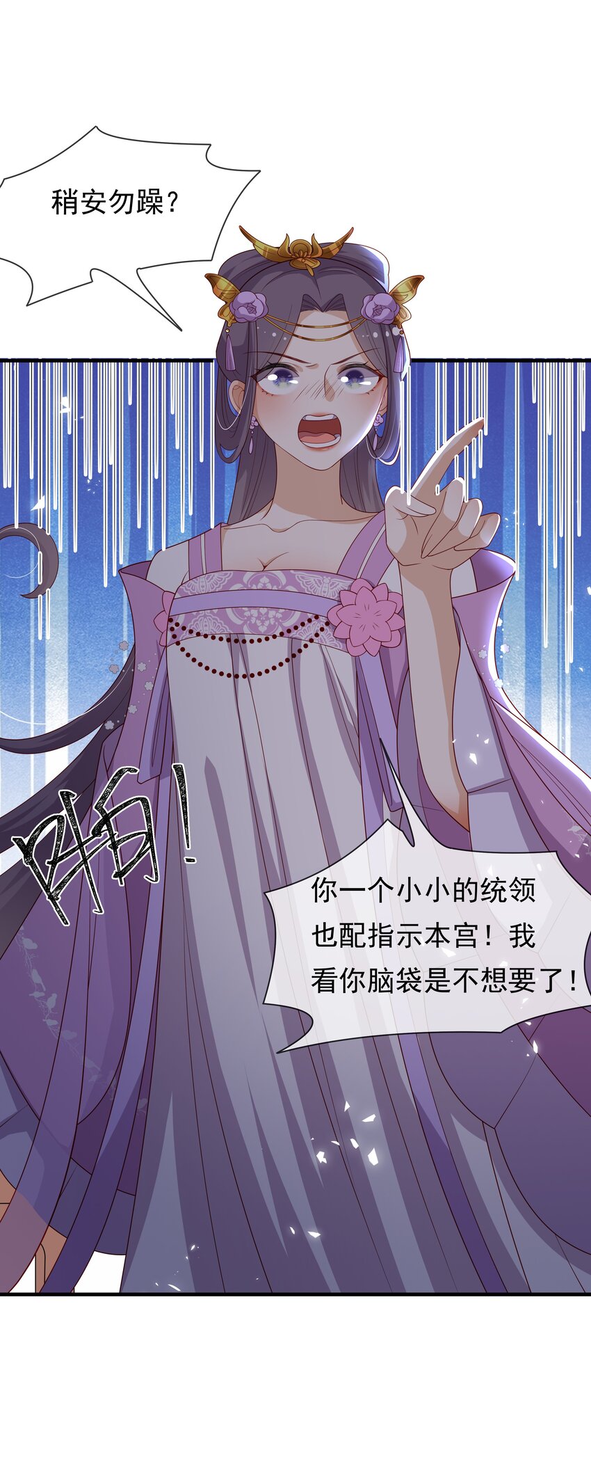 重生爲了敵國的惡毒皇后 - 015 母子齊心 - 8