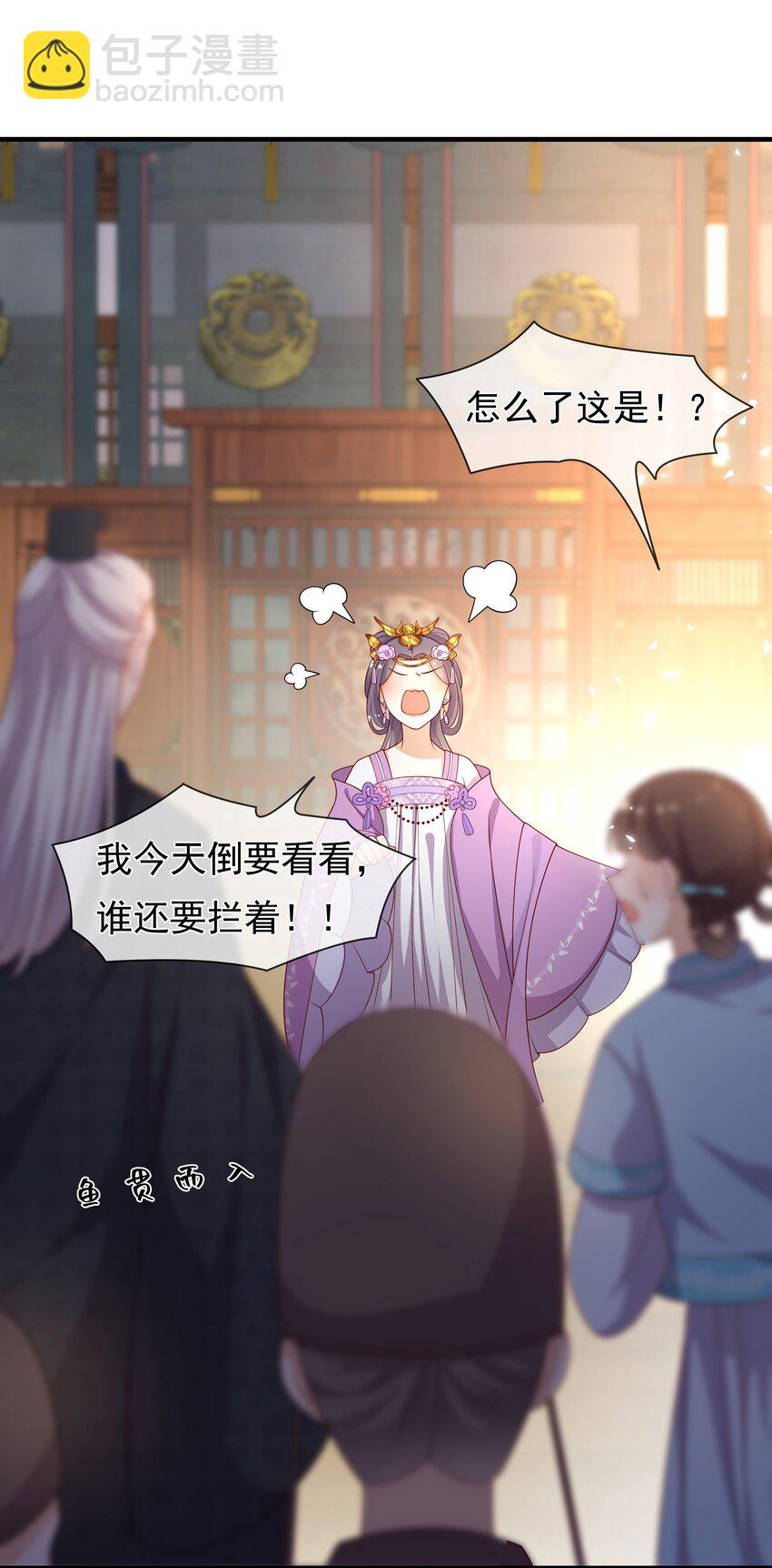 重生爲了敵國的惡毒皇后 - 015 母子齊心 - 2