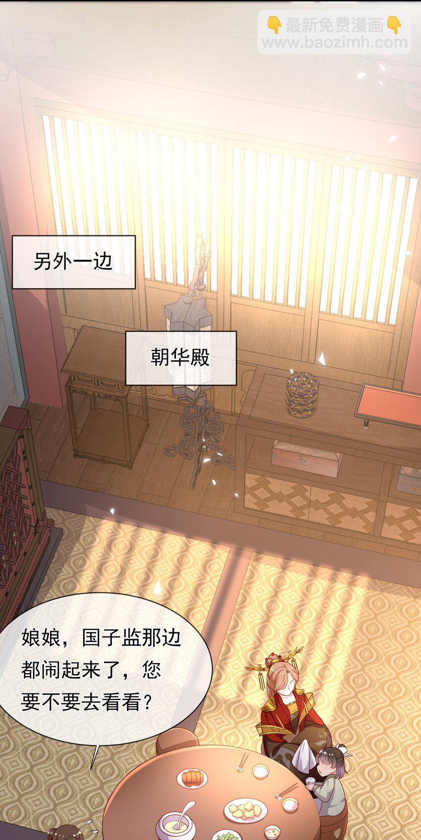 重生爲了敵國的惡毒皇后 - 015 母子齊心 - 3