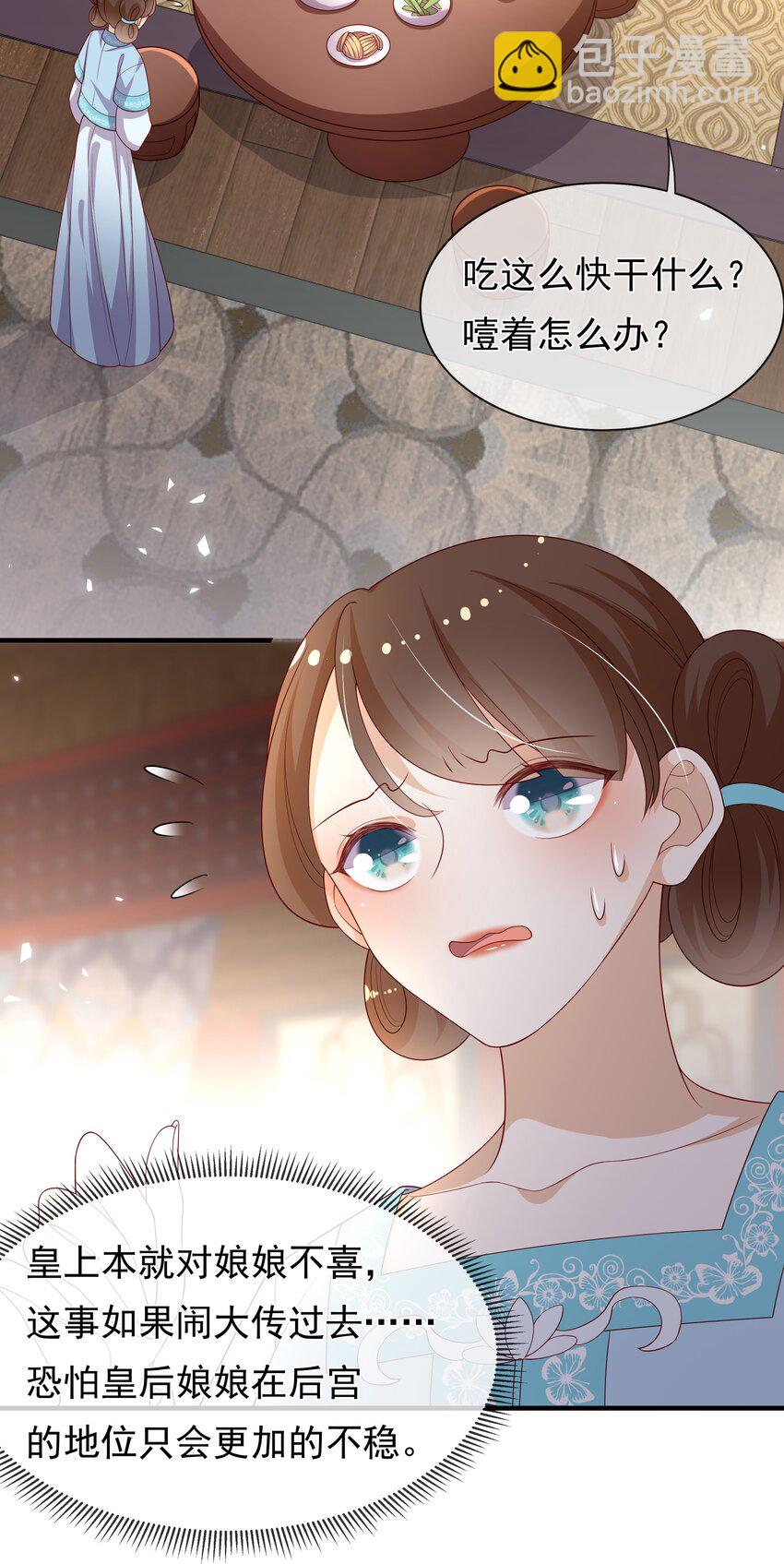 重生爲了敵國的惡毒皇后 - 015 母子齊心 - 4