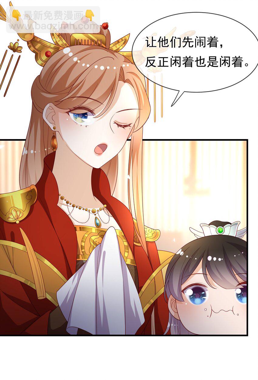 重生爲了敵國的惡毒皇后 - 015 母子齊心 - 5