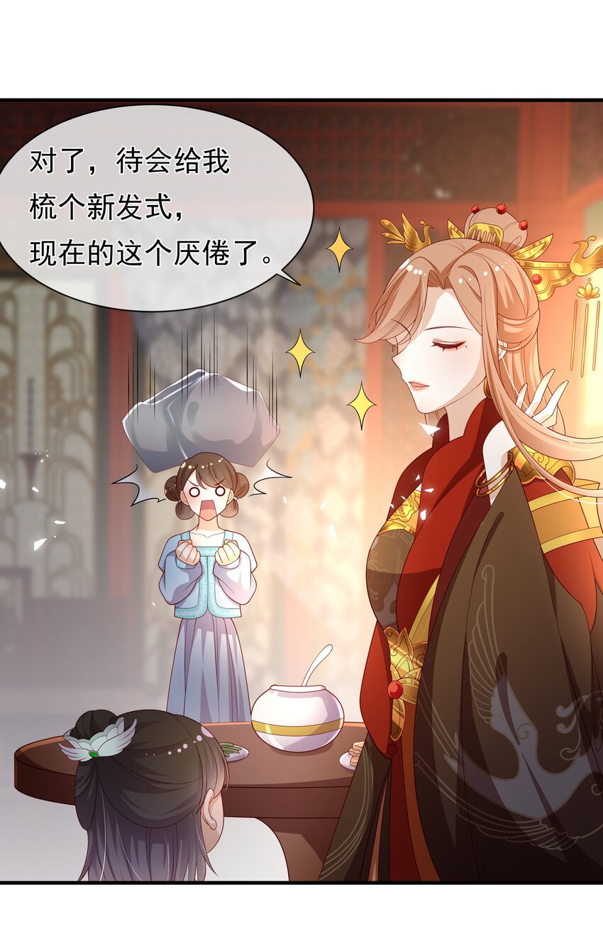 重生爲了敵國的惡毒皇后 - 015 母子齊心 - 6