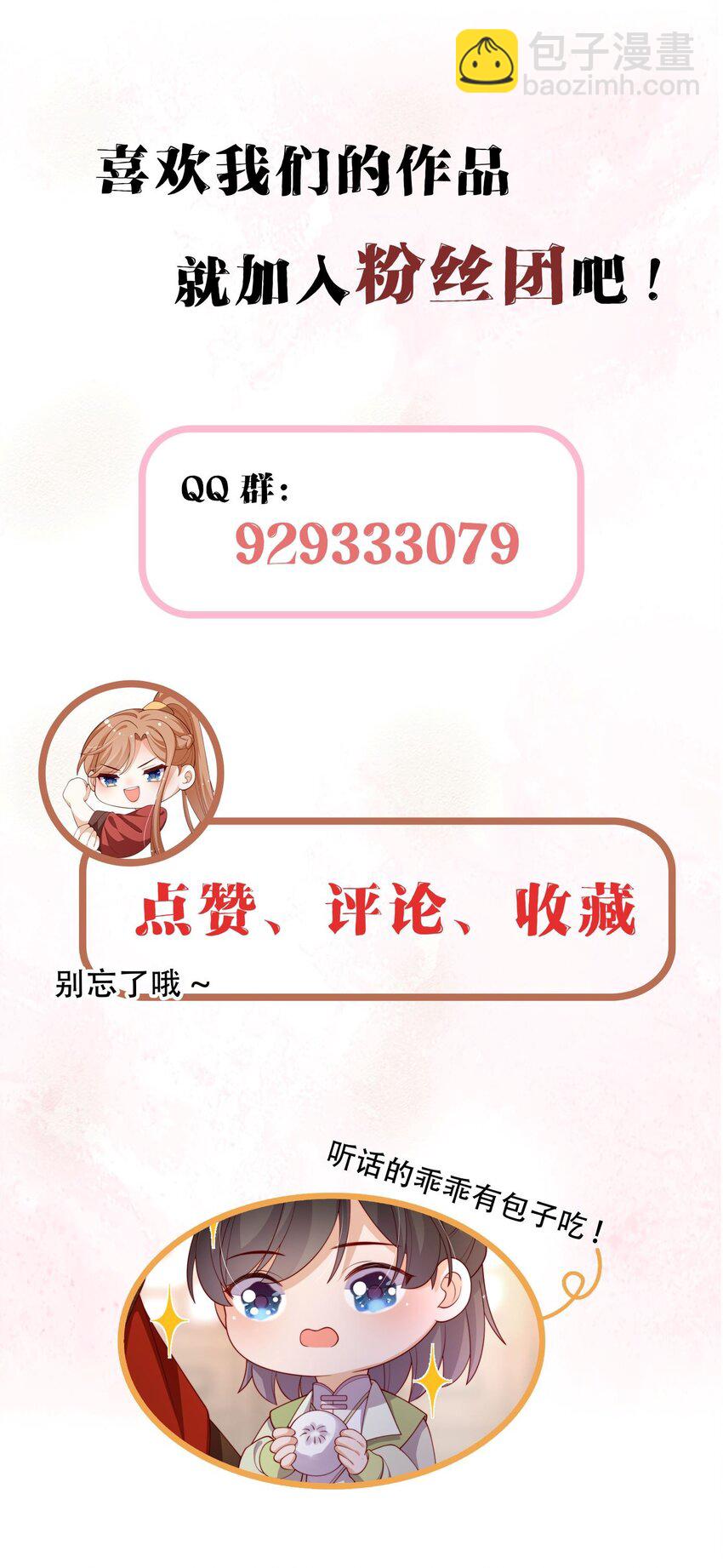 重生爲了敵國的惡毒皇后 - 015 母子齊心 - 8