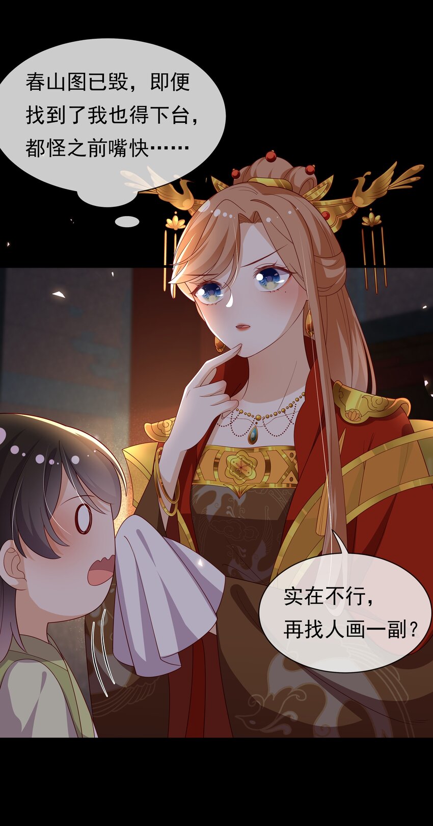 重生爲了敵國的惡毒皇后 - 015 母子齊心 - 7