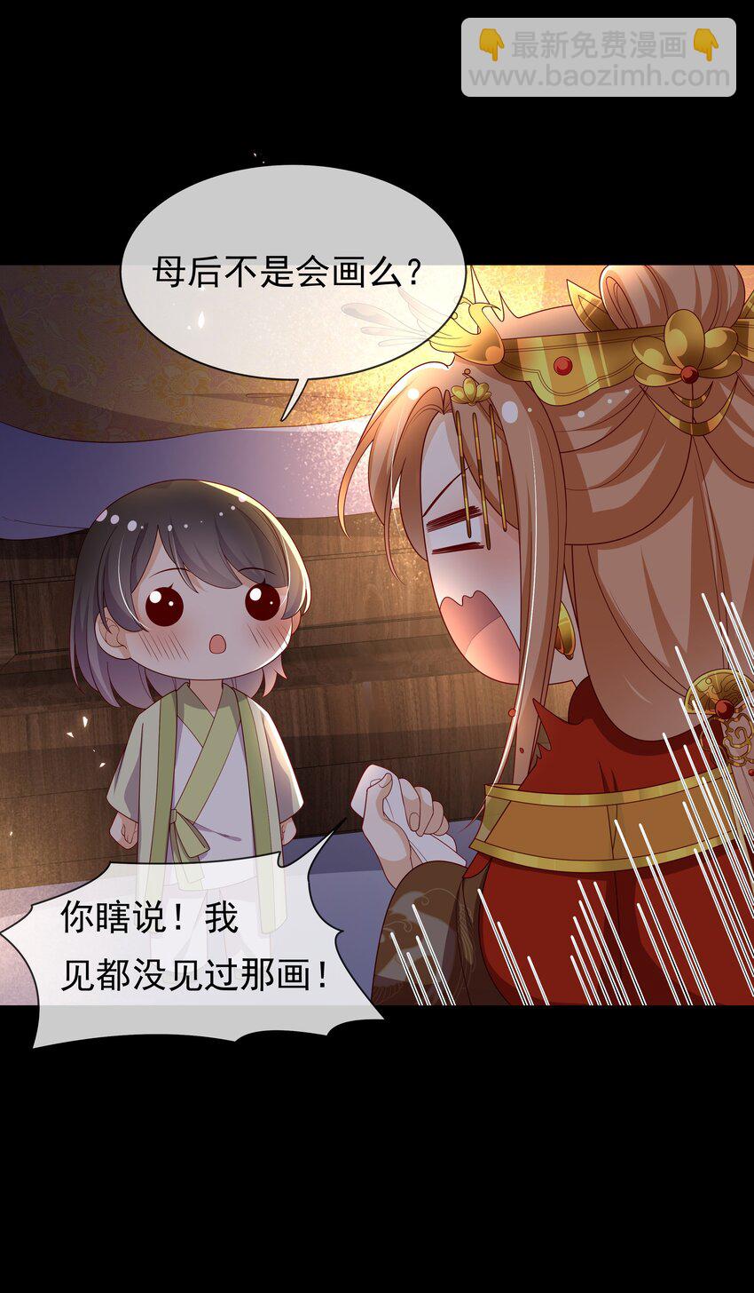 重生爲了敵國的惡毒皇后 - 015 母子齊心 - 8