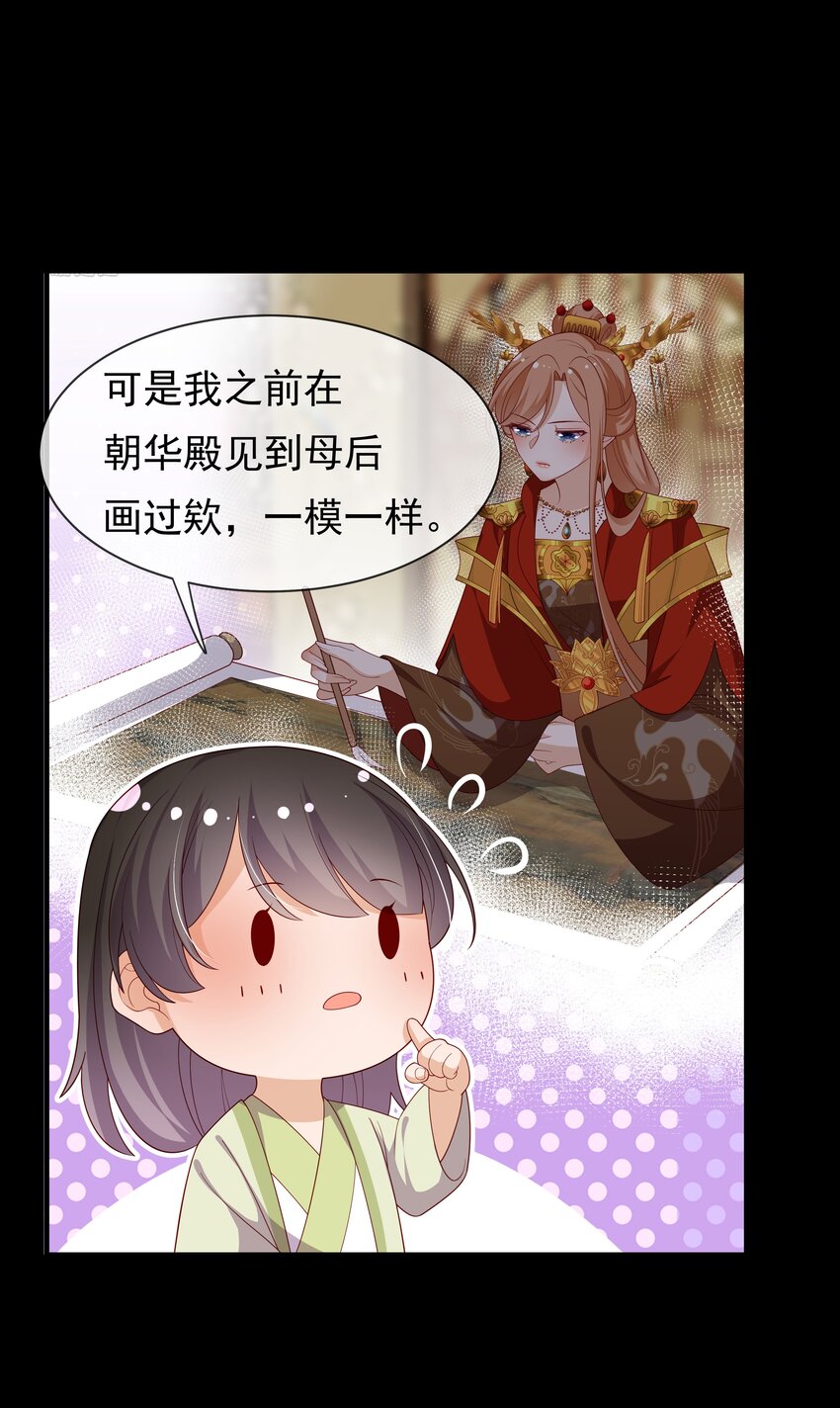 重生爲了敵國的惡毒皇后 - 015 母子齊心 - 1