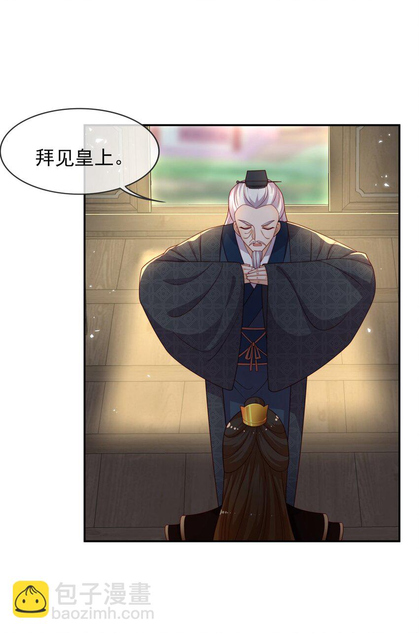 重生爲了敵國的惡毒皇后 - 017 秘術 - 3