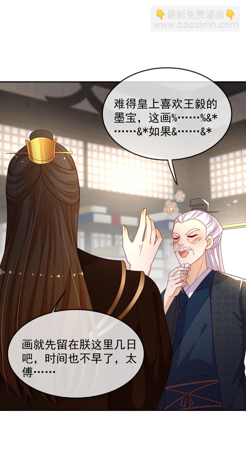 重生爲了敵國的惡毒皇后 - 017 秘術 - 1