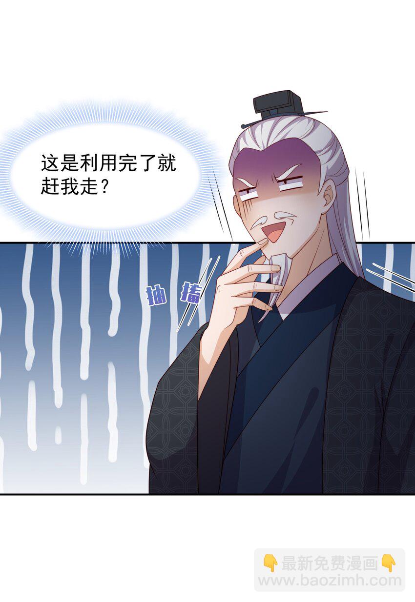 重生爲了敵國的惡毒皇后 - 017 秘術 - 2