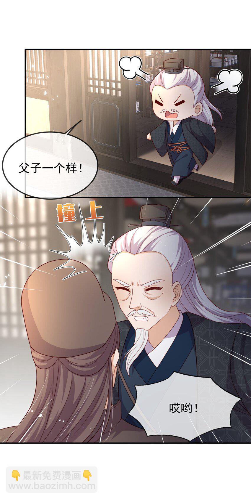 重生爲了敵國的惡毒皇后 - 017 秘術 - 4