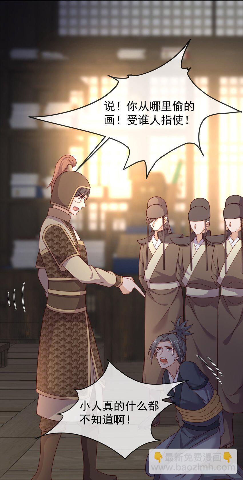 重生爲了敵國的惡毒皇后 - 017 秘術 - 3