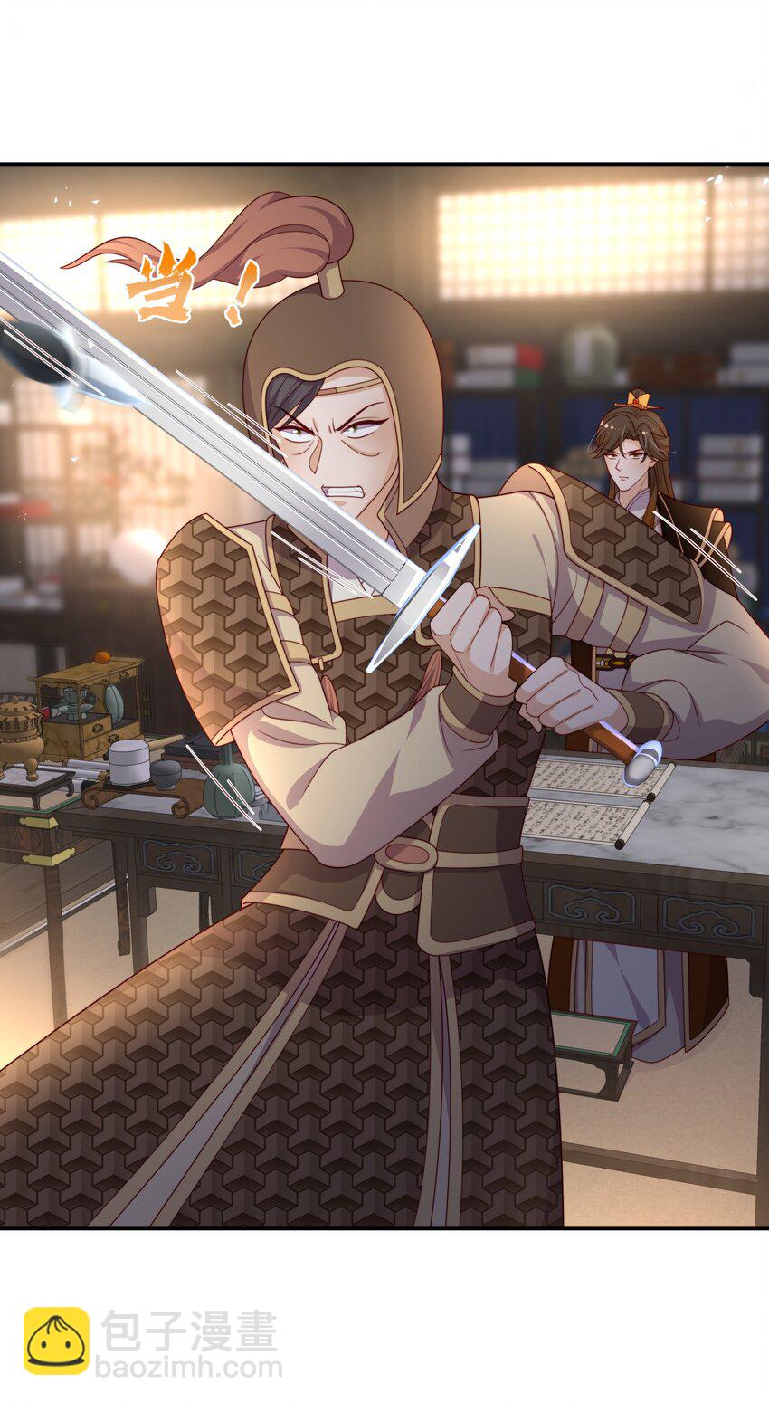 重生爲了敵國的惡毒皇后 - 017 秘術 - 7