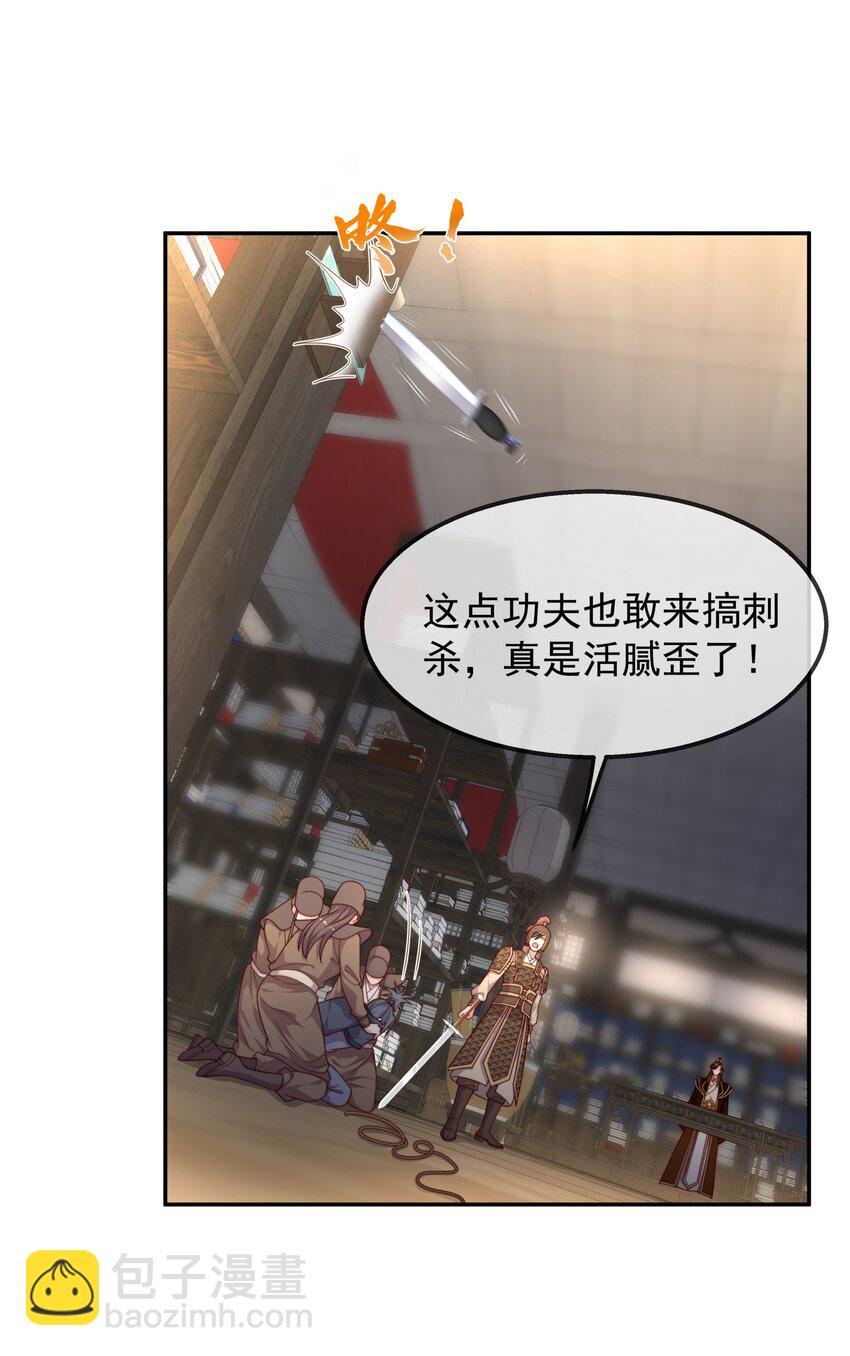 重生爲了敵國的惡毒皇后 - 017 秘術 - 1