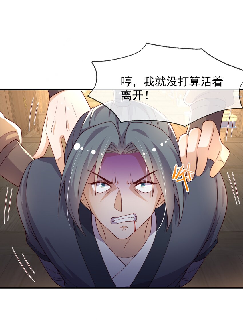 重生爲了敵國的惡毒皇后 - 017 秘術 - 2