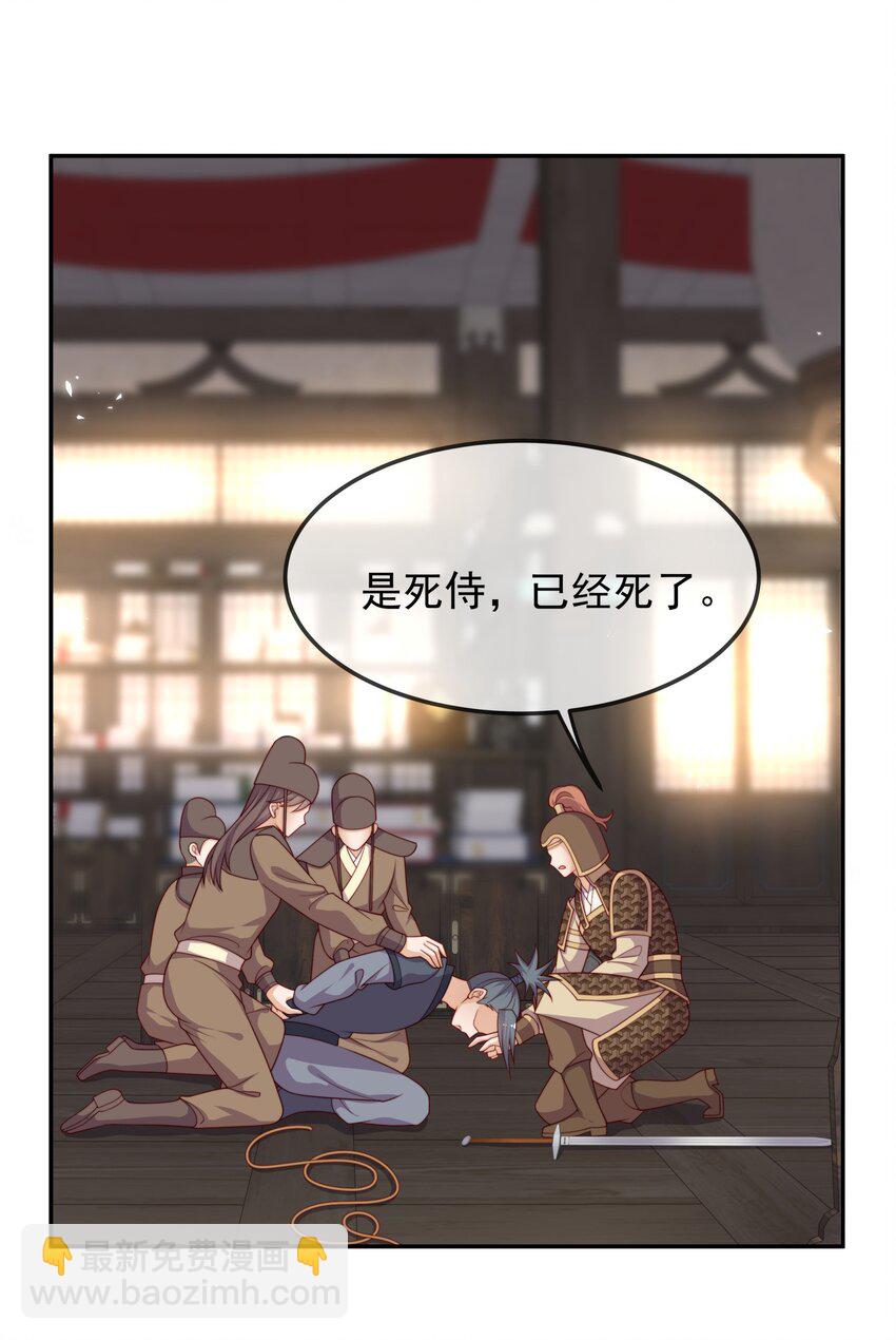 重生爲了敵國的惡毒皇后 - 017 秘術 - 4