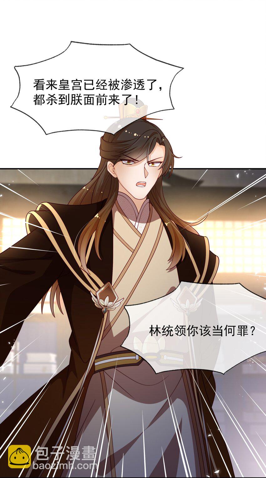 重生爲了敵國的惡毒皇后 - 017 秘術 - 5