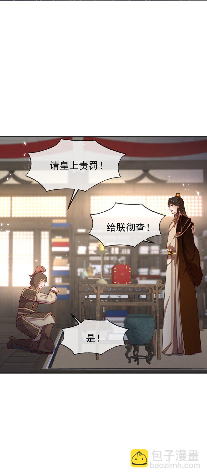 重生爲了敵國的惡毒皇后 - 017 秘術 - 6