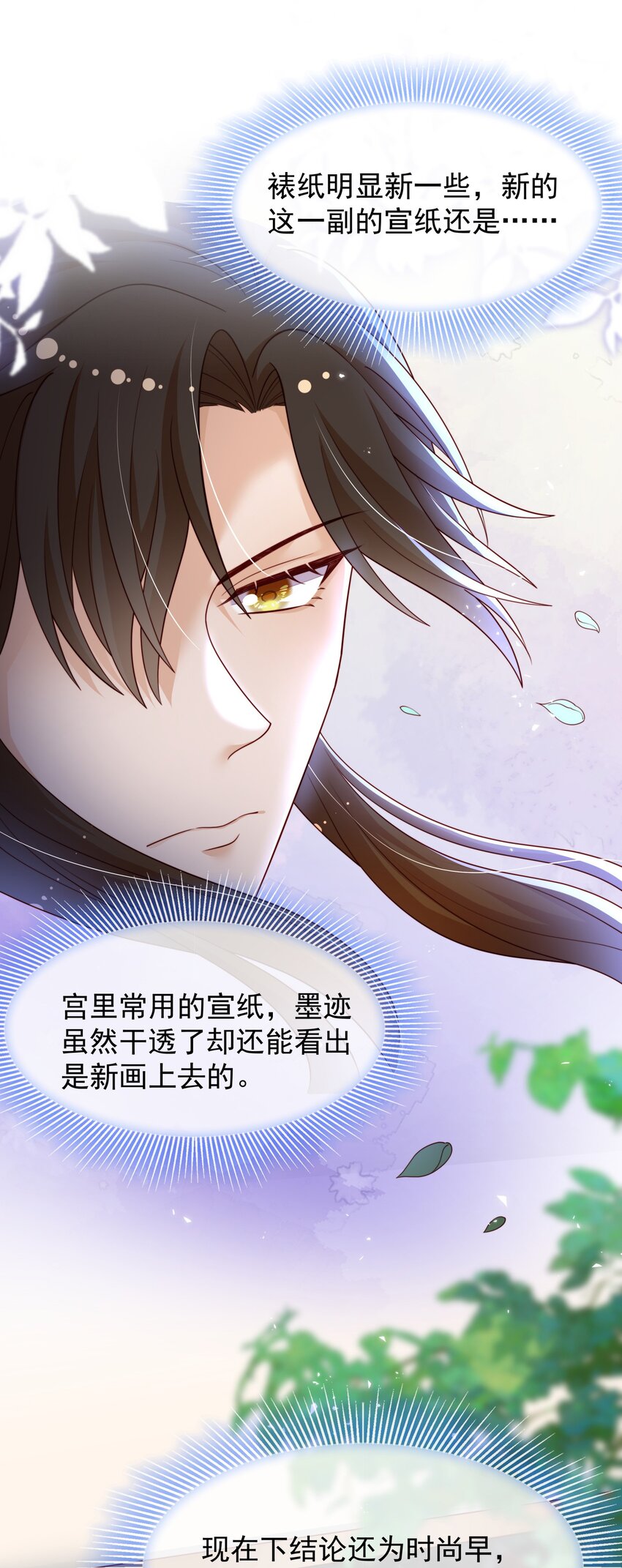 重生爲了敵國的惡毒皇后 - 017 秘術 - 1