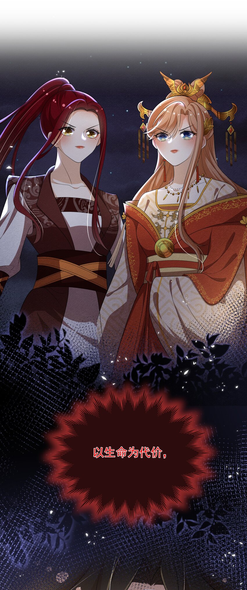 重生爲了敵國的惡毒皇后 - 017 秘術 - 4