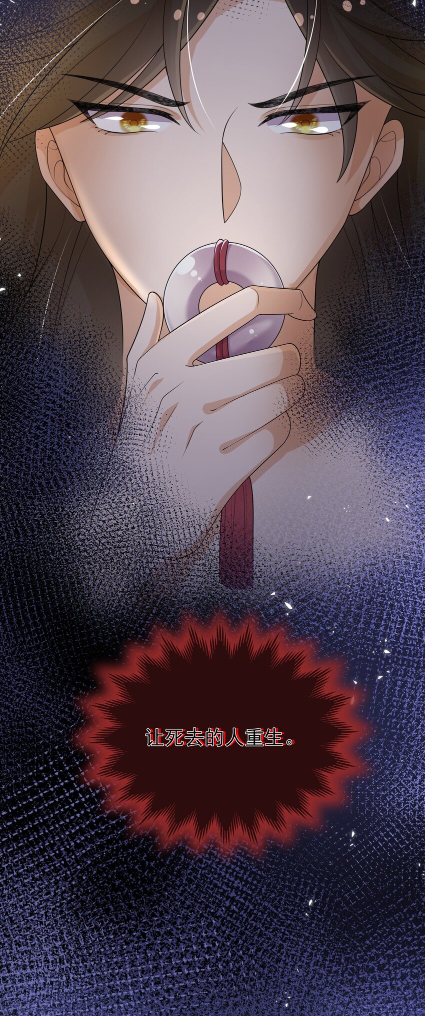 重生爲了敵國的惡毒皇后 - 017 秘術 - 5