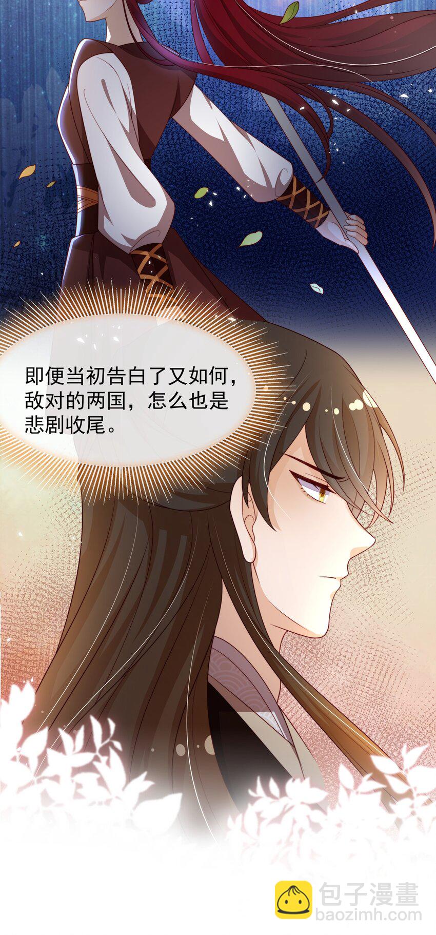 重生爲了敵國的惡毒皇后 - 017 秘術 - 7