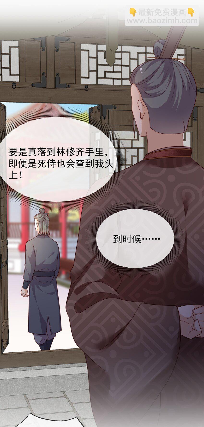 重生爲了敵國的惡毒皇后 - 019 皇帝的心思你別猜 - 2