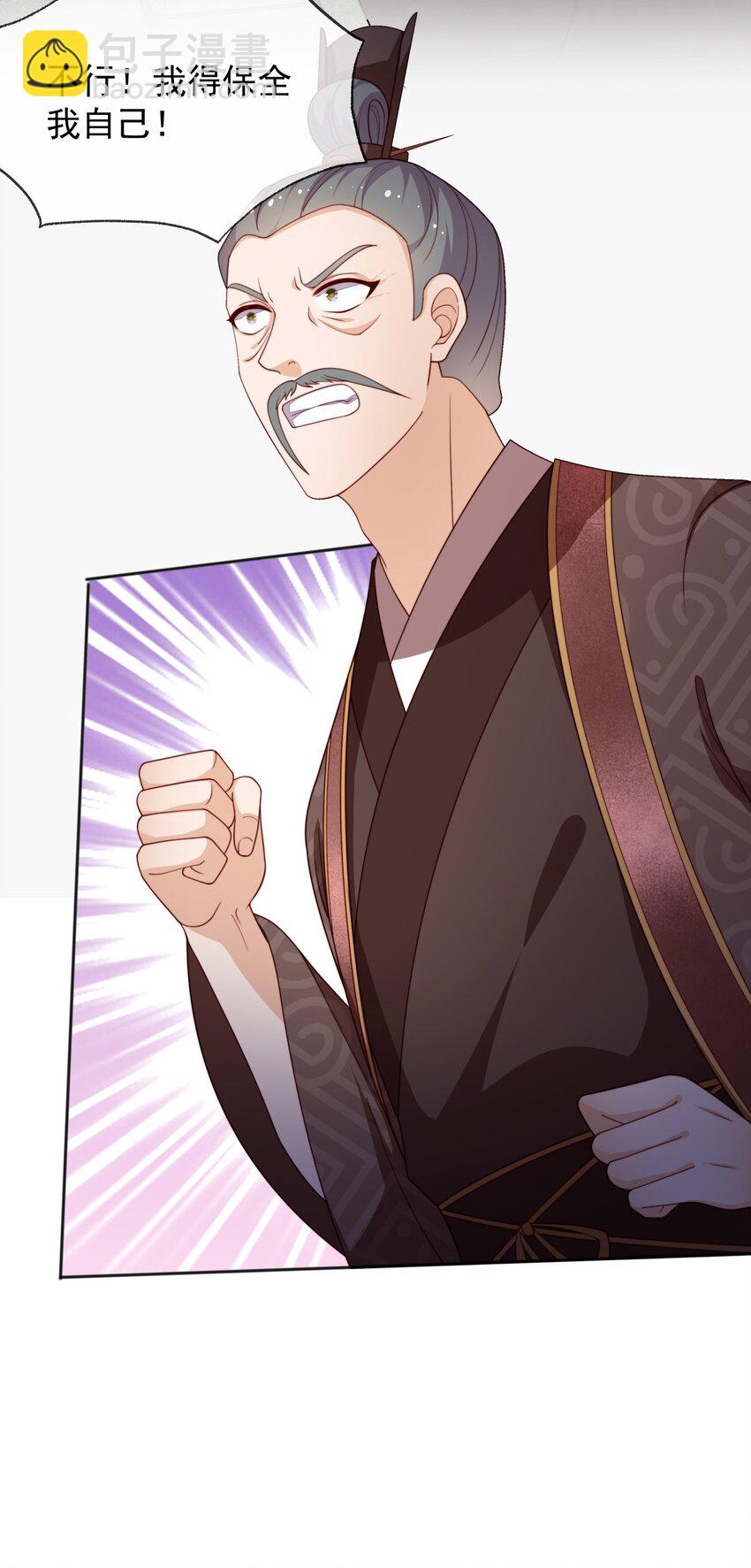 重生爲了敵國的惡毒皇后 - 019 皇帝的心思你別猜 - 3